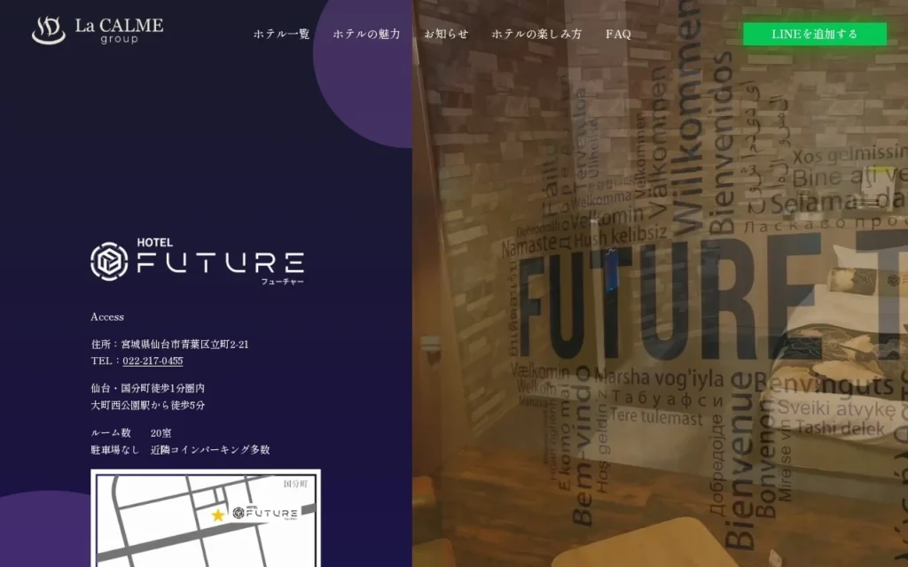 仙台ナンパ HOTEL FUTURE 公式サイト